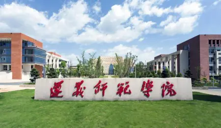 正规助孕机构有哪些品牌（师范学院是专门培养教师的高等学府）师范学校课程有哪些，